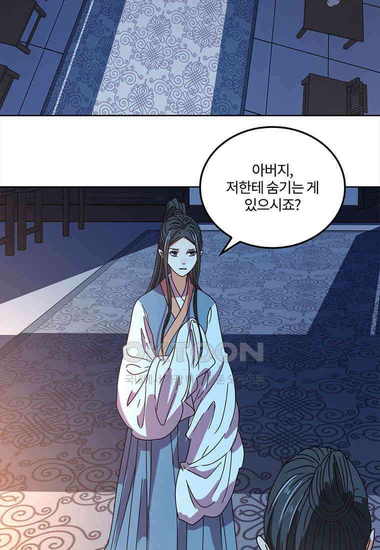 저주받은 나으리_053 3