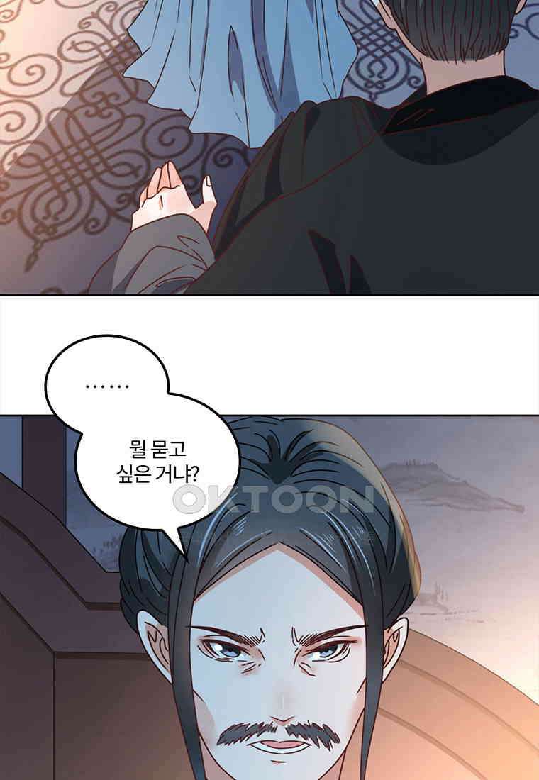 저주받은 나으리_053 4