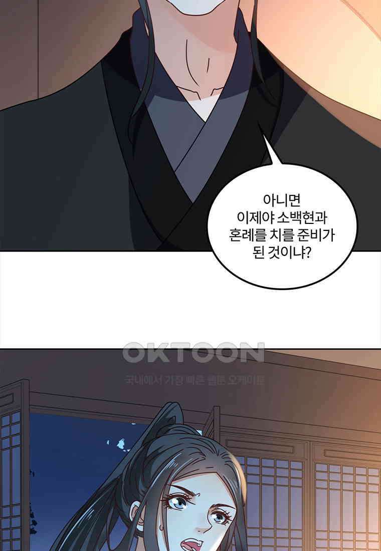 저주받은 나으리_053 5