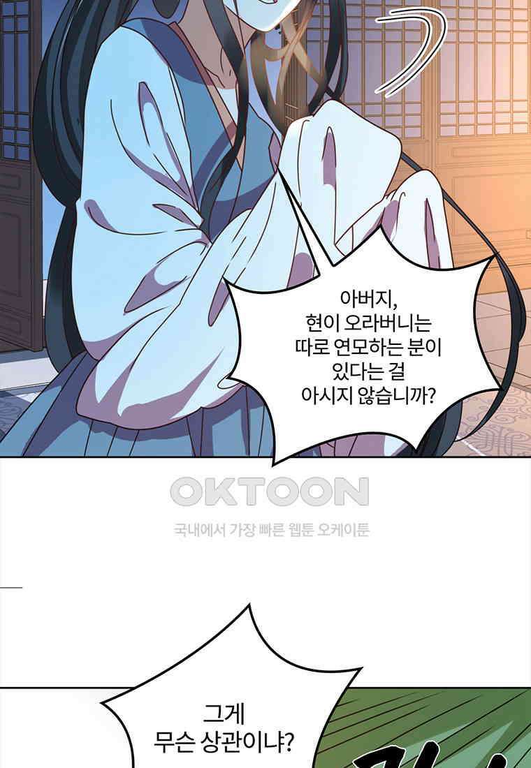 저주받은 나으리_053 6