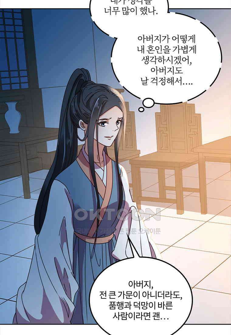 저주받은 나으리_053 11