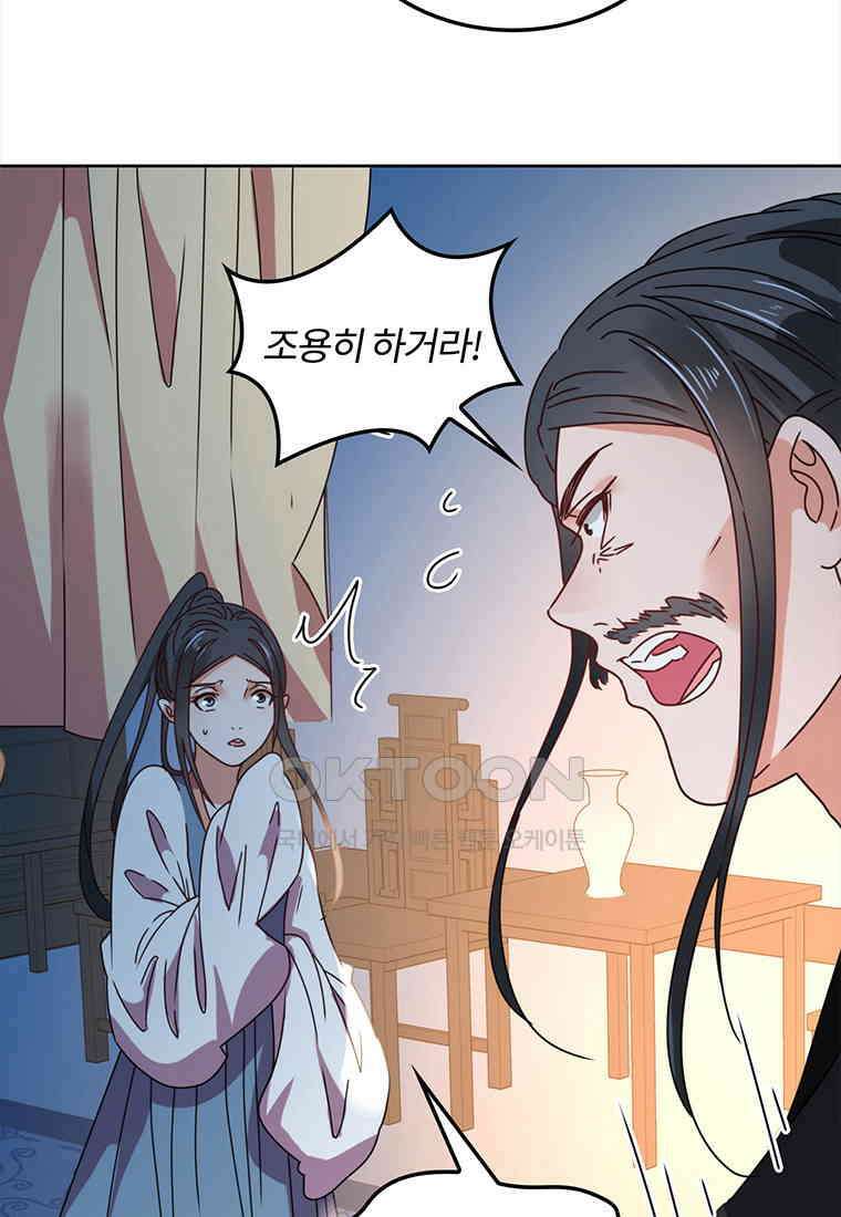 저주받은 나으리_053 12