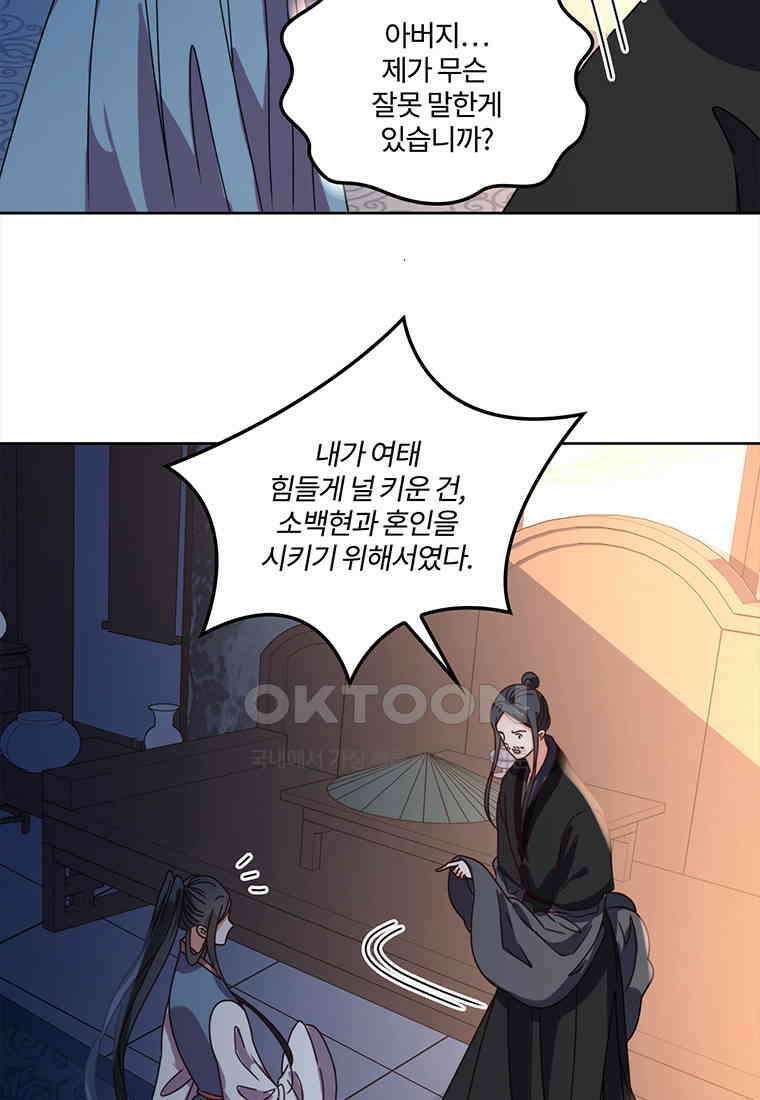 저주받은 나으리_053 13
