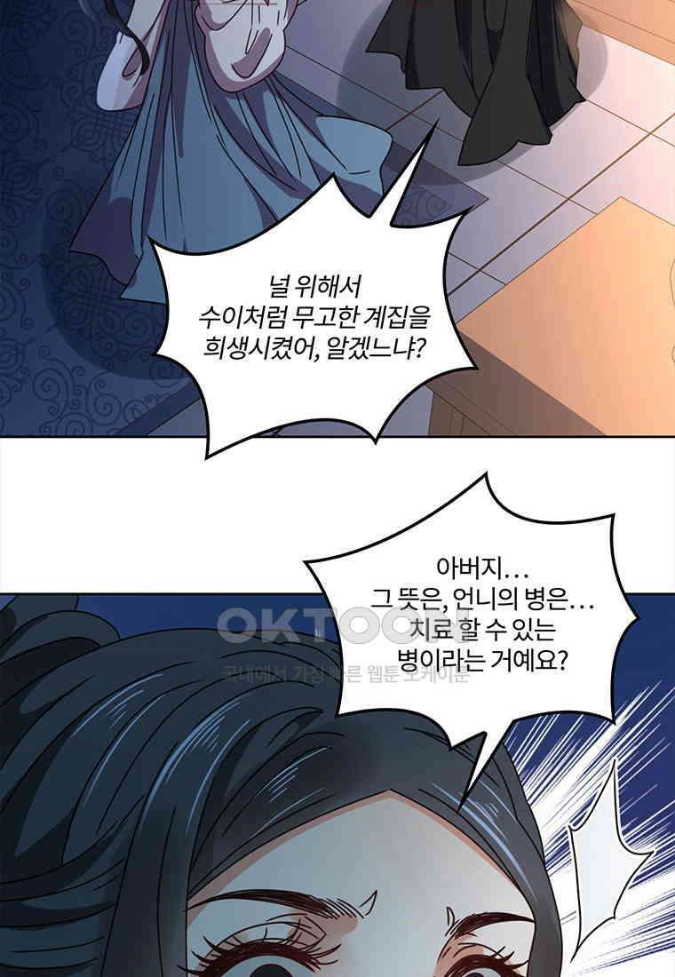 저주받은 나으리_053 14