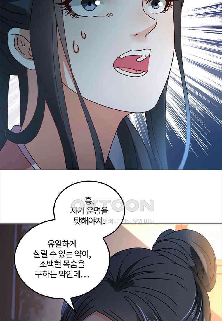 저주받은 나으리_053 15