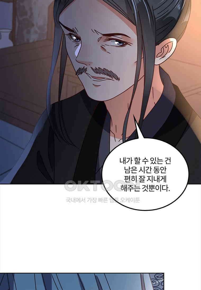 저주받은 나으리_053 16