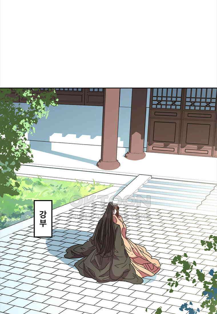 저주받은 나으리_055 2