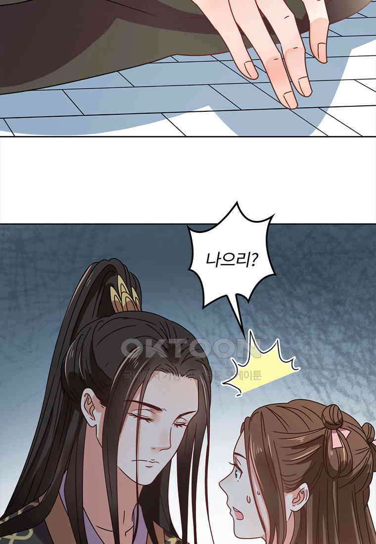 저주받은 나으리_055 4