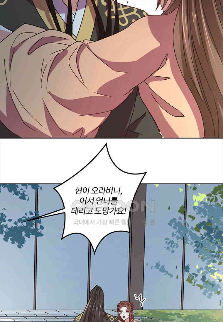 저주받은 나으리_055 5