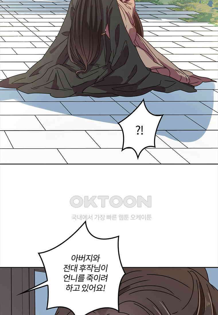 저주받은 나으리_055 6