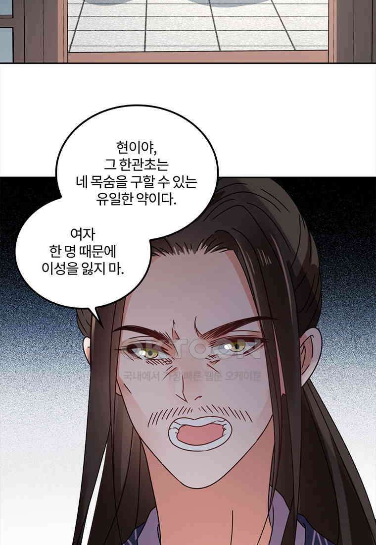 저주받은 나으리_055 9