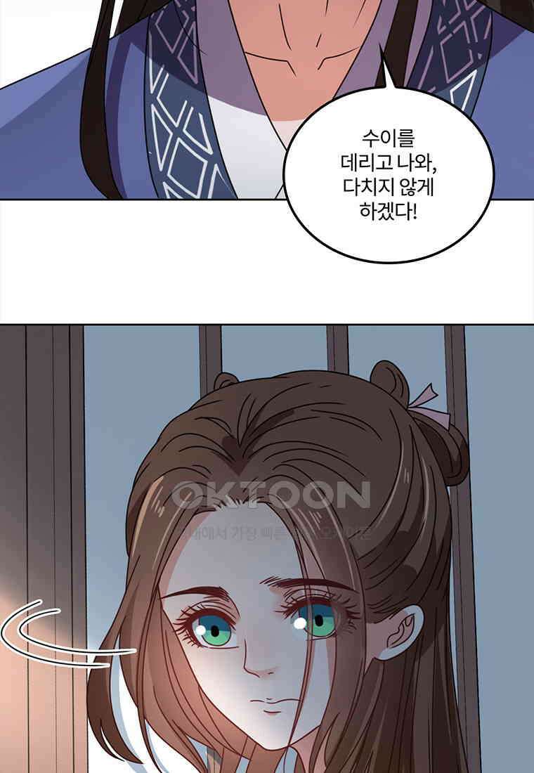저주받은 나으리_055 10