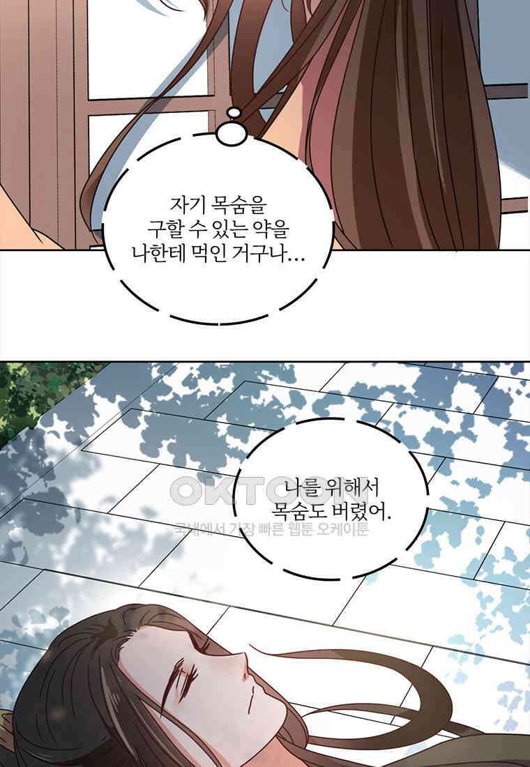 저주받은 나으리_055 11