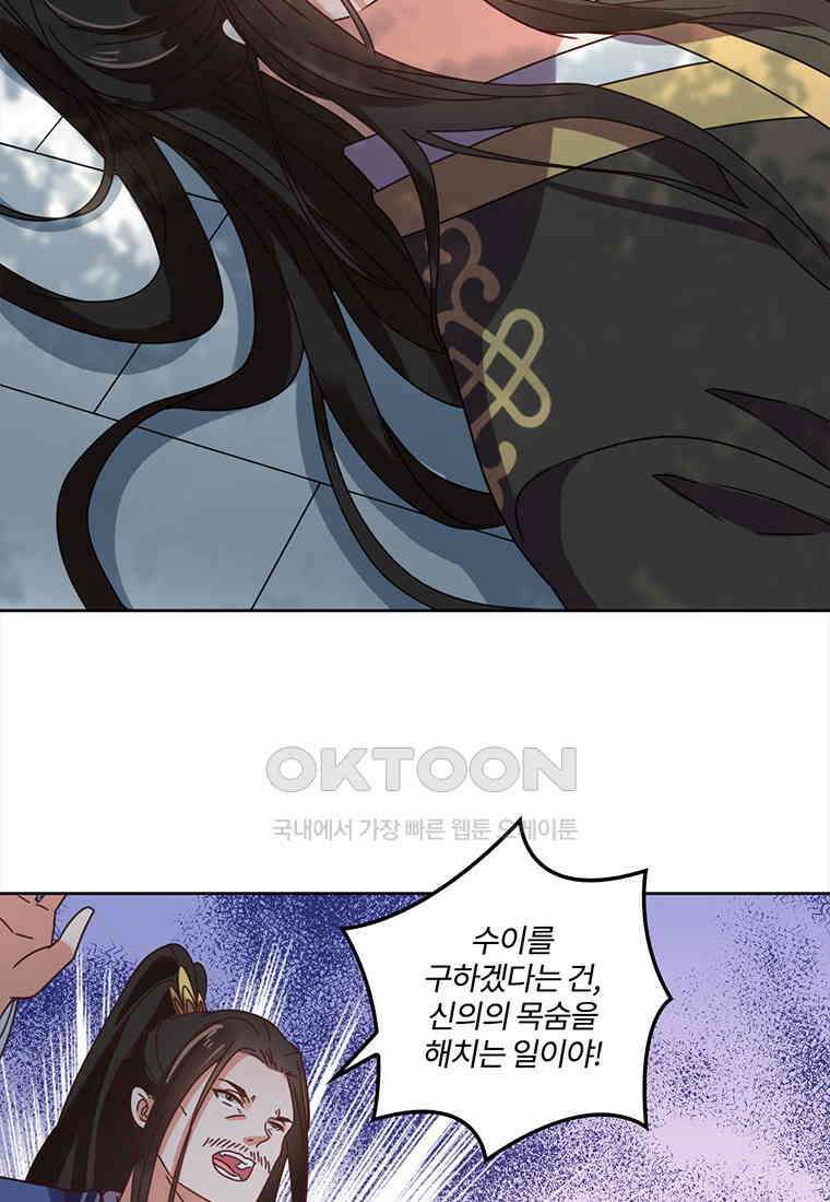 저주받은 나으리_055 12