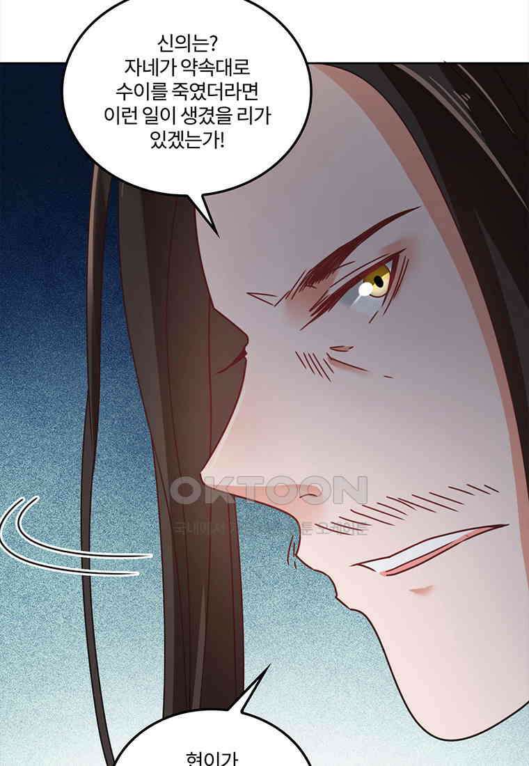 저주받은 나으리_055 15