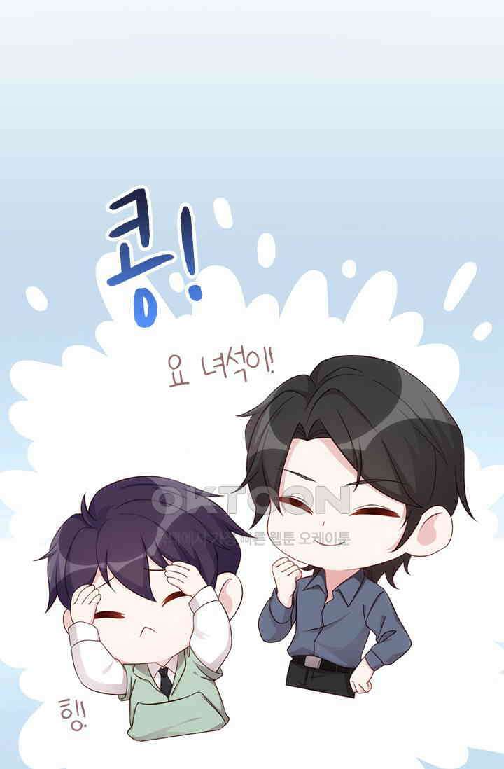 우리 아빠가 대표님이래요 294화 9
