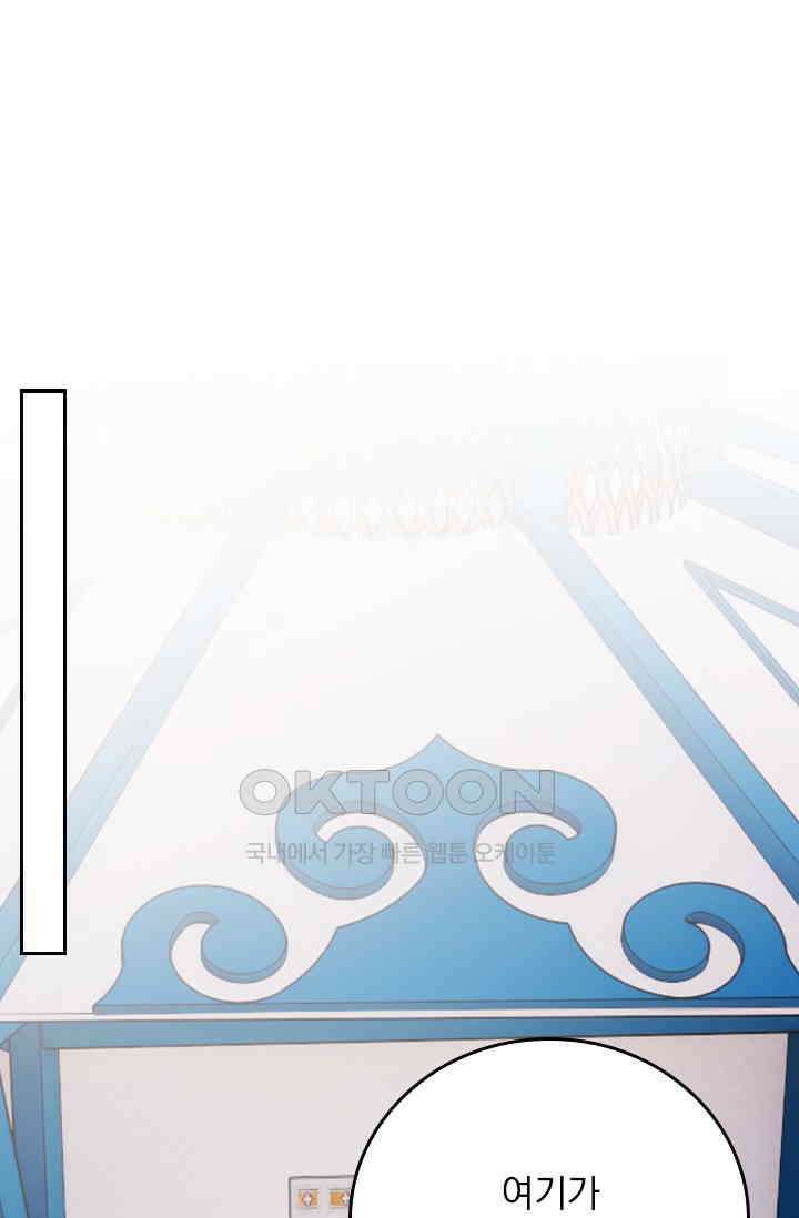 우리 아빠가 대표님이래요 298화 1