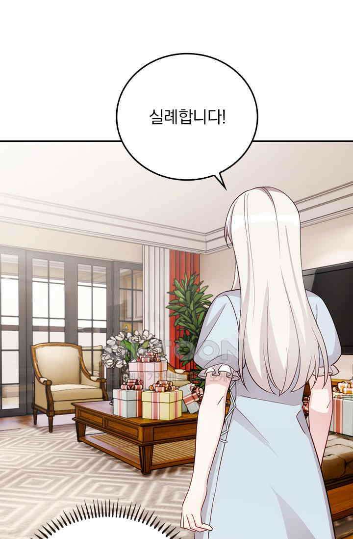 우리 아빠가 대표님이래요 298화 3