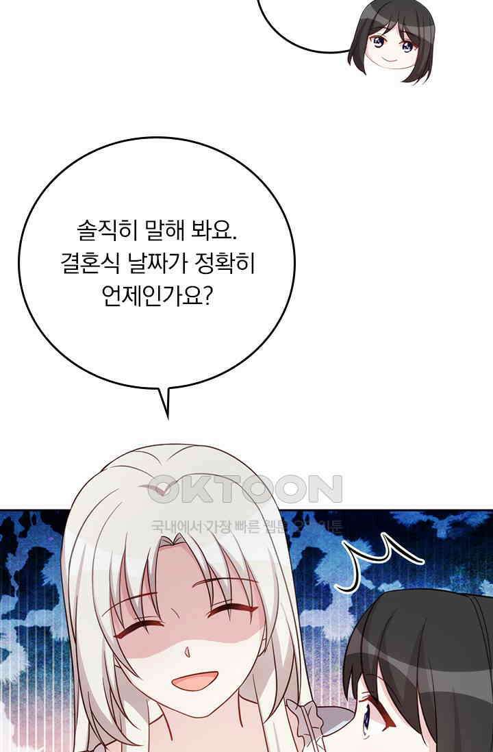 우리 아빠가 대표님이래요 298화 5