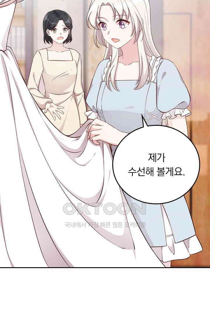 우리 아빠가 대표님이래요 303화 6
