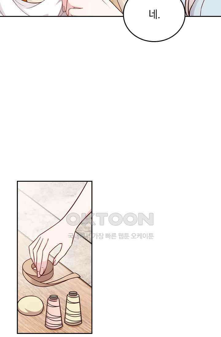 우리 아빠가 대표님이래요 303화 8