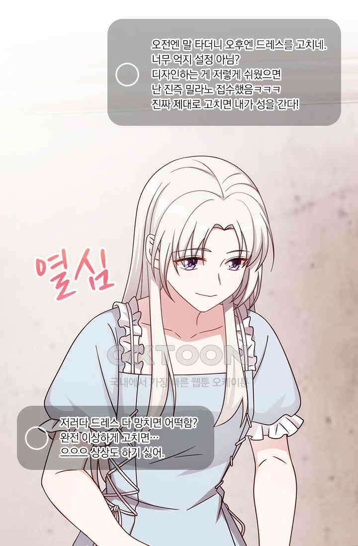우리 아빠가 대표님이래요 303화 11