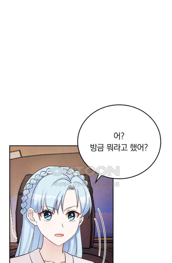 우리 아빠가 대표님이래요 303화 17