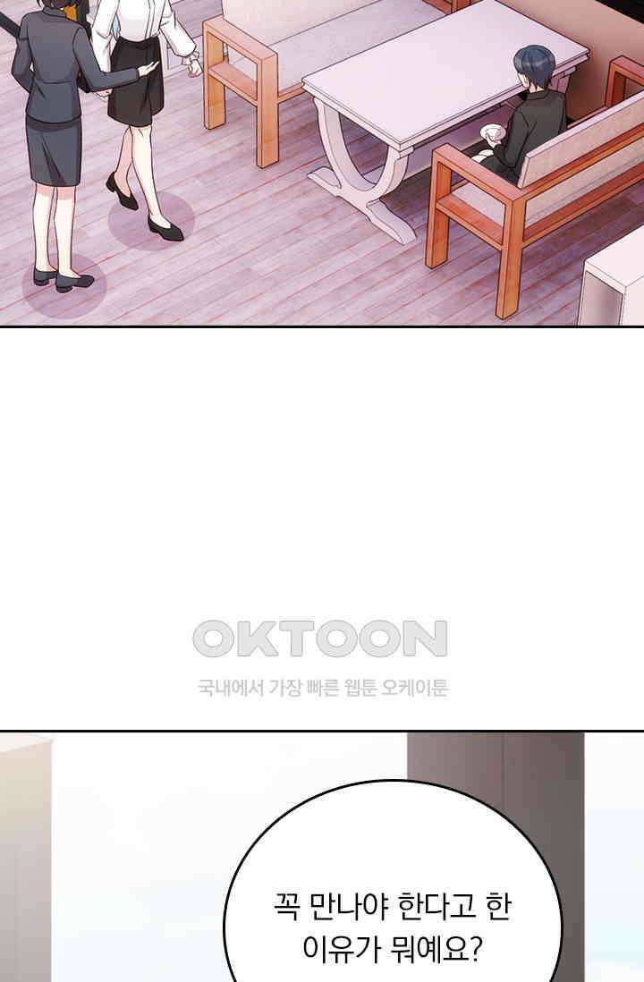 우리 아빠가 대표님이래요 303화 20