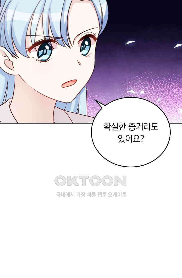 우리 아빠가 대표님이래요 303화 31