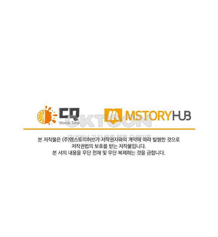 우리 아빠가 대표님이래요 303화 41