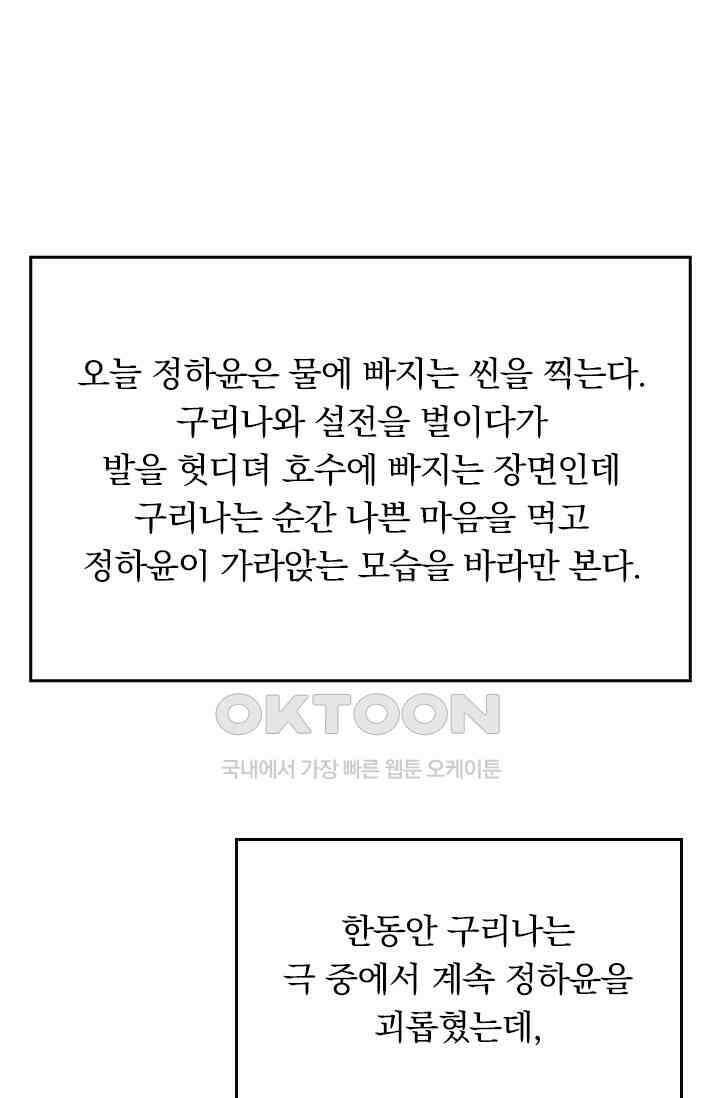 우리 아빠가 대표님이래요 307화 1