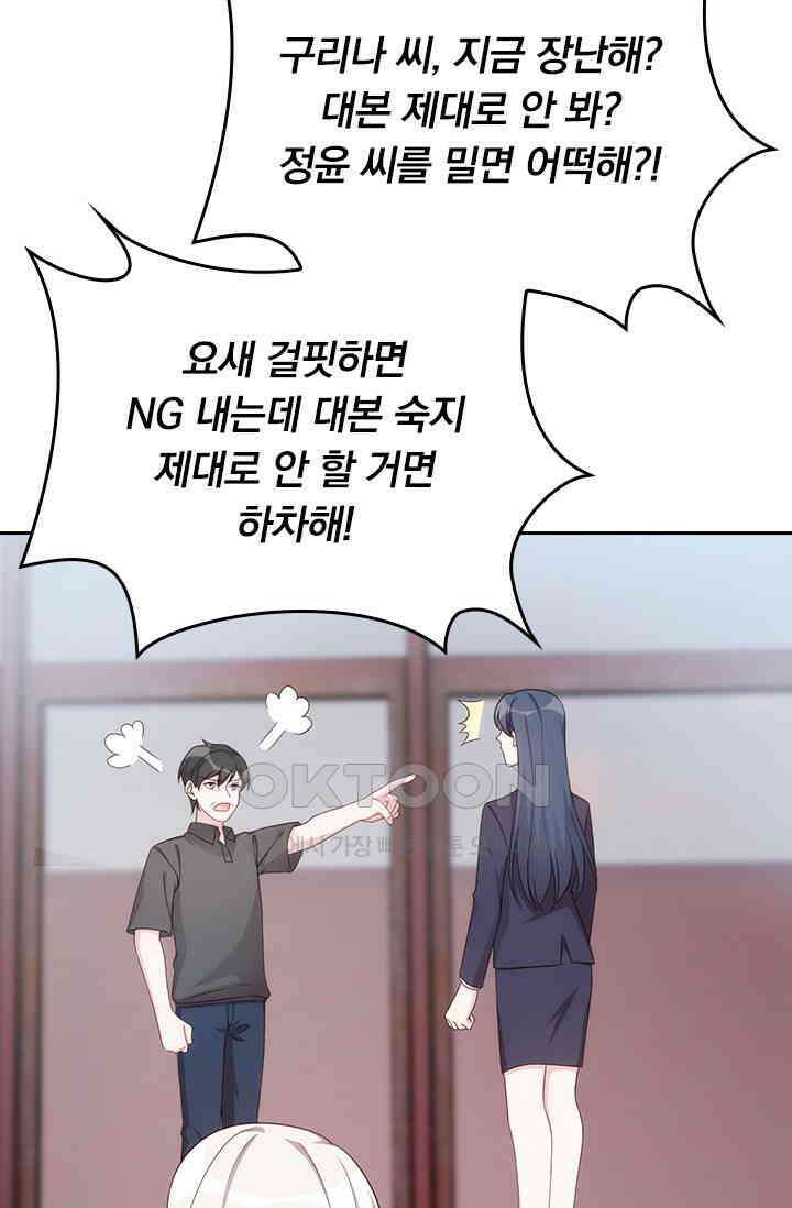 우리 아빠가 대표님이래요 307화 4