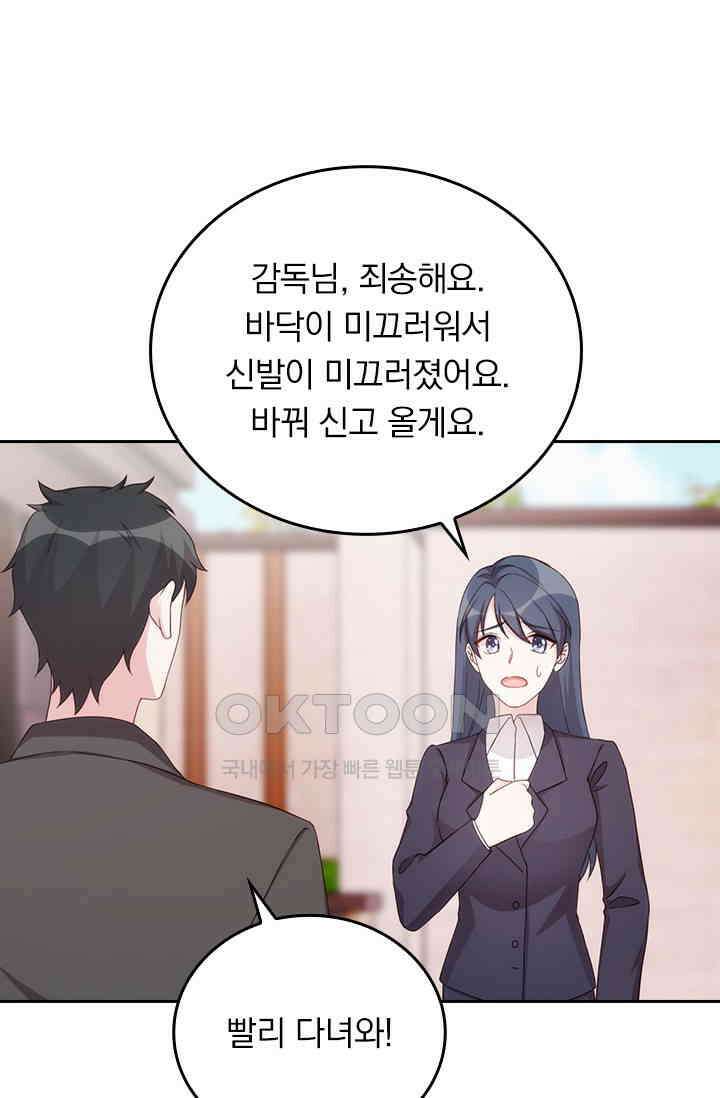 우리 아빠가 대표님이래요 307화 6