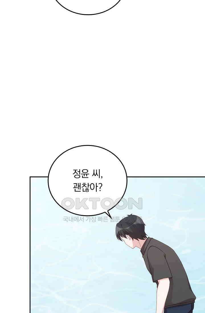 우리 아빠가 대표님이래요 307화 7