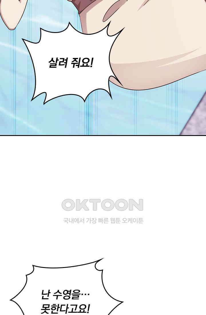 우리 아빠가 대표님이래요 307화 22