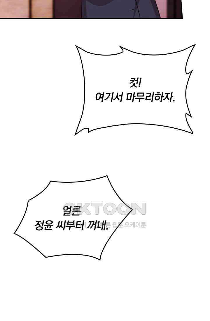 우리 아빠가 대표님이래요 307화 27