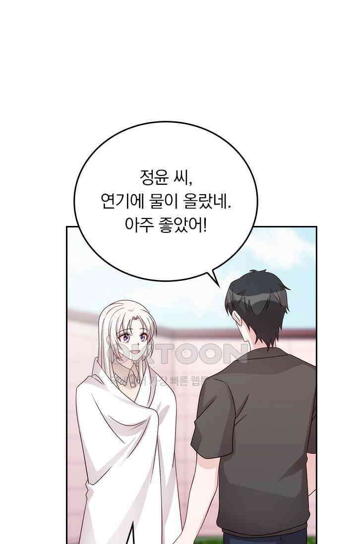 우리 아빠가 대표님이래요 307화 28
