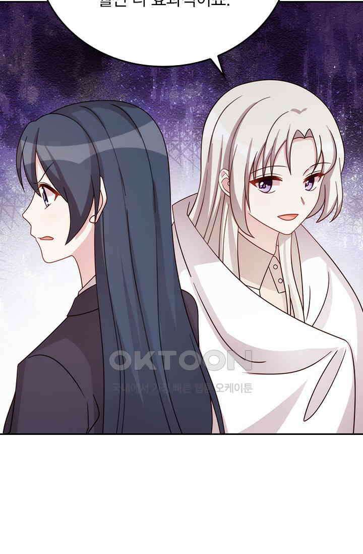우리 아빠가 대표님이래요 307화 33