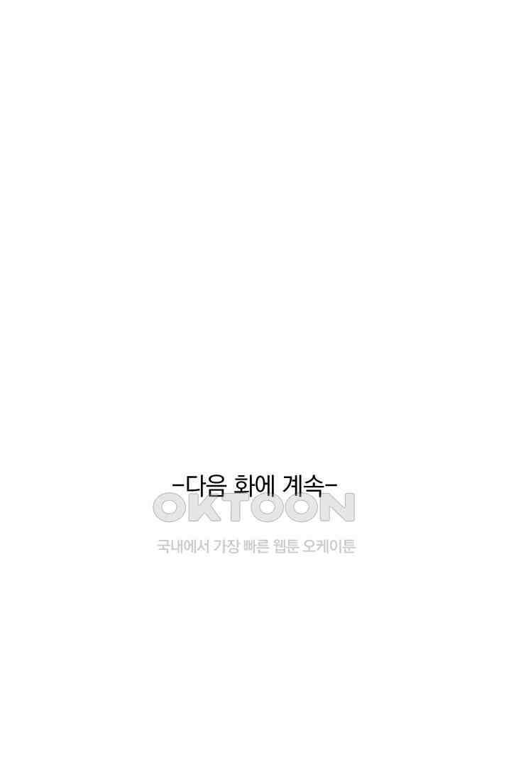우리 아빠가 대표님이래요 307화 42