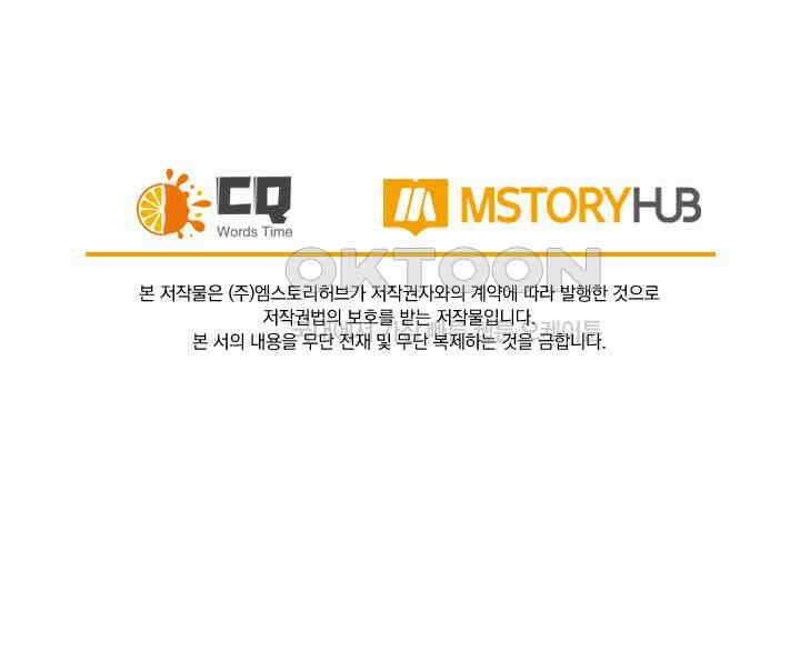 우리 아빠가 대표님이래요 307화 43