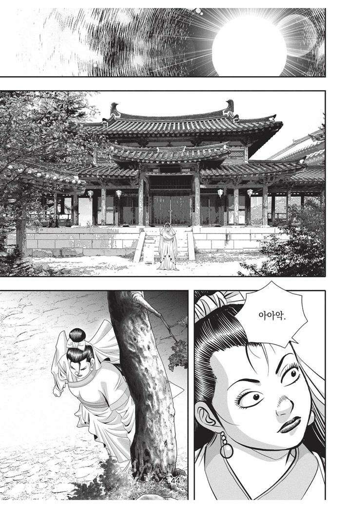 자룡팽봉 [개정판] 2부 89화 7