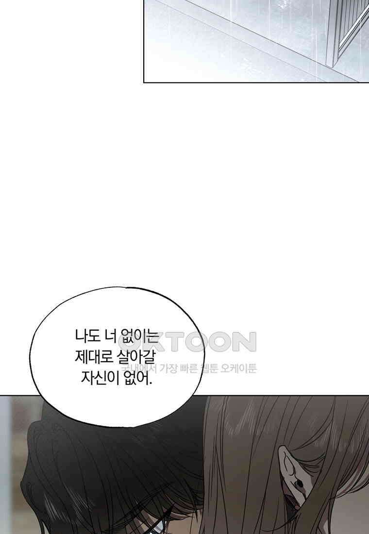 서리 내리는 [19세 완전판] 41화 (시즌2) 3