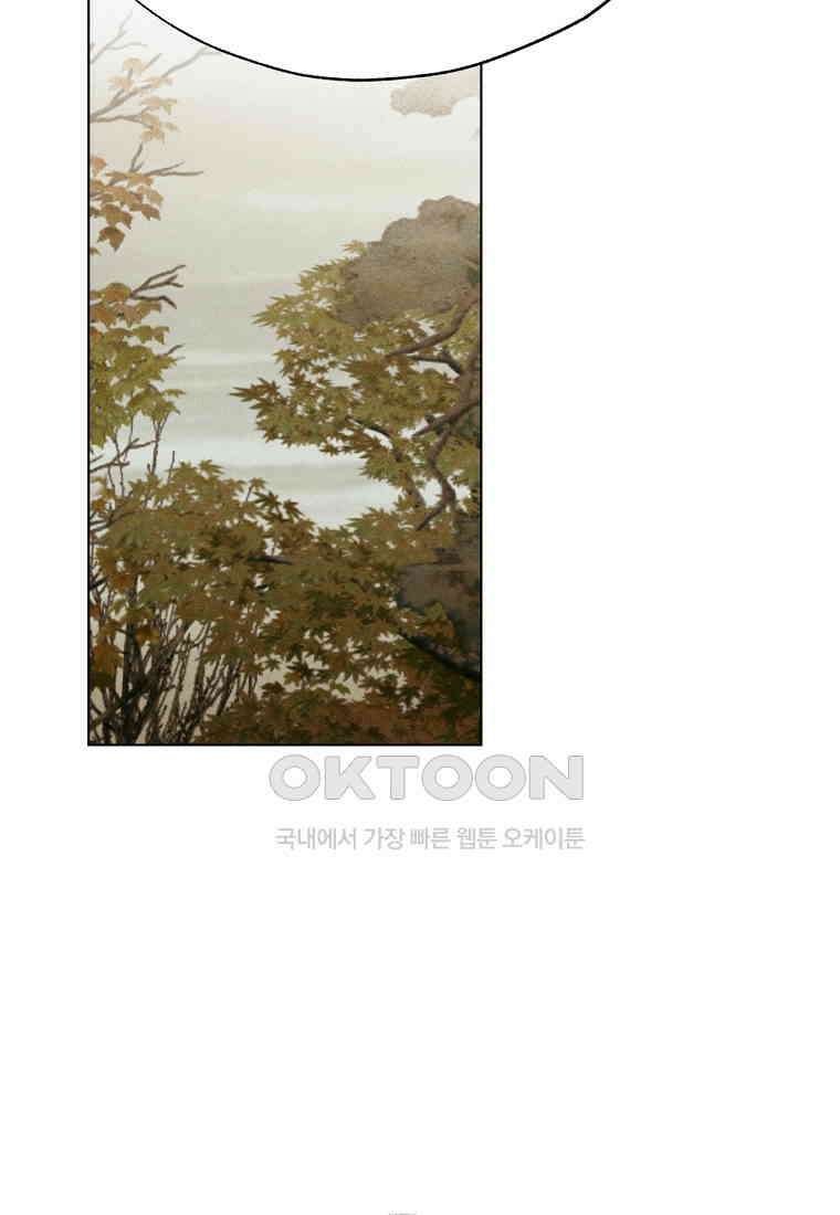 서리 내리는 [19세 완전판] 44화 13