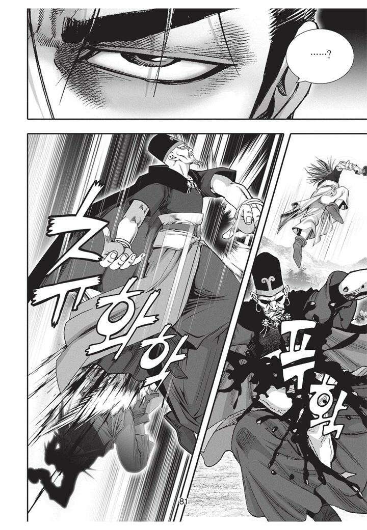 자룡팽봉 [개정판] 2부 105화 8