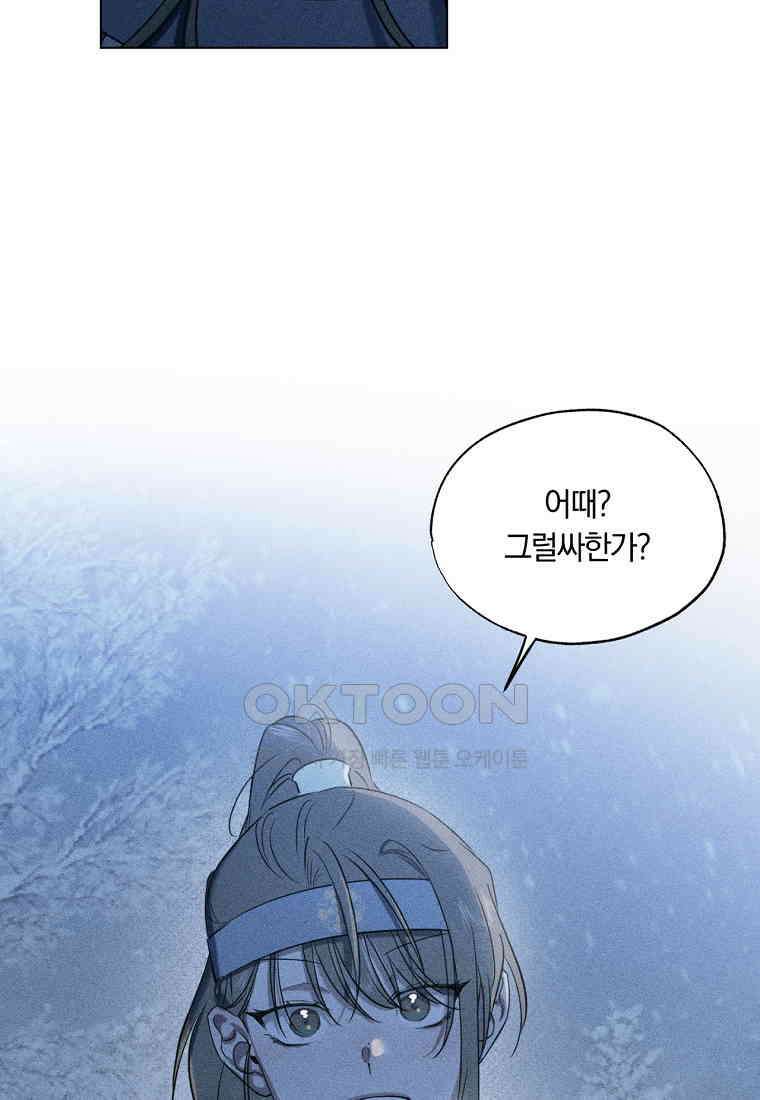 서리 내리는 [19세 완전판] 49화 5