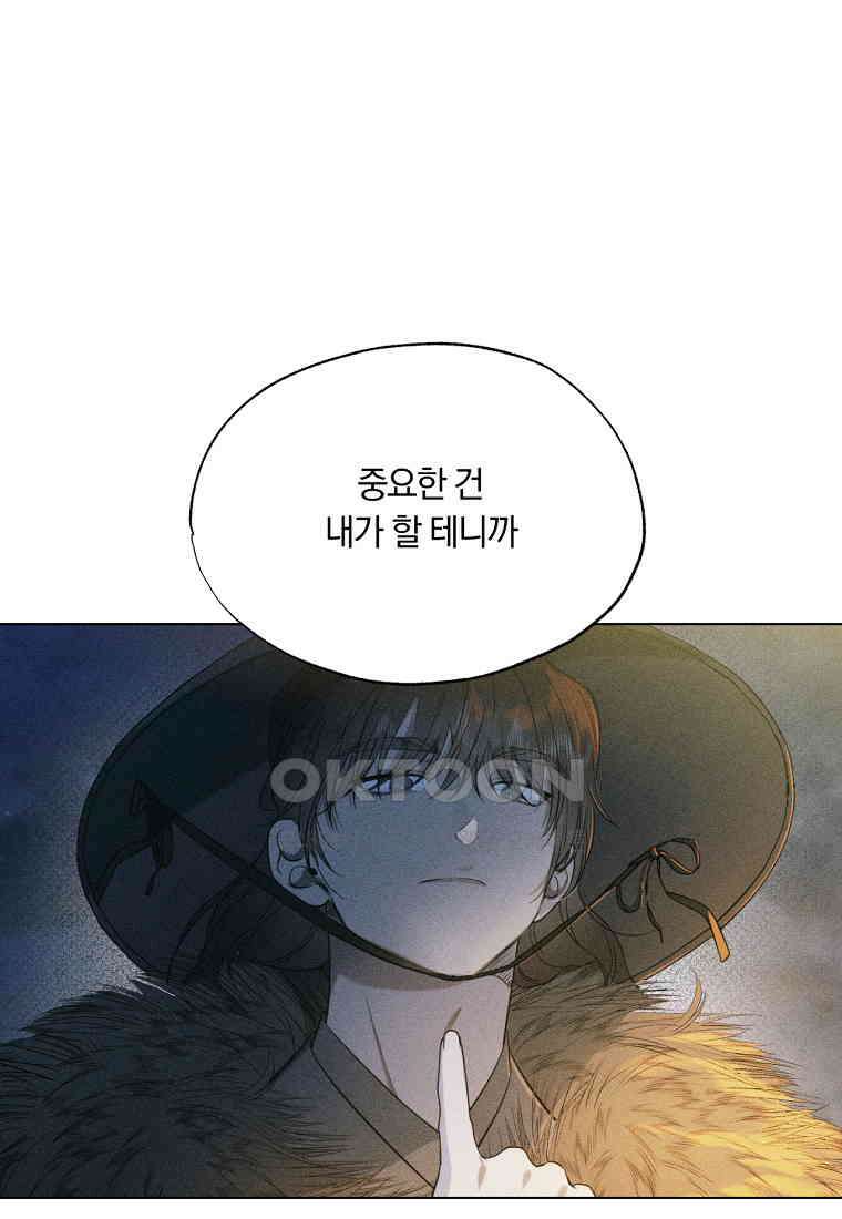 서리 내리는 [19세 완전판] 49화 21