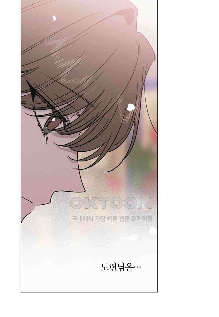 서리 내리는 [19세 완전판] 53화 6