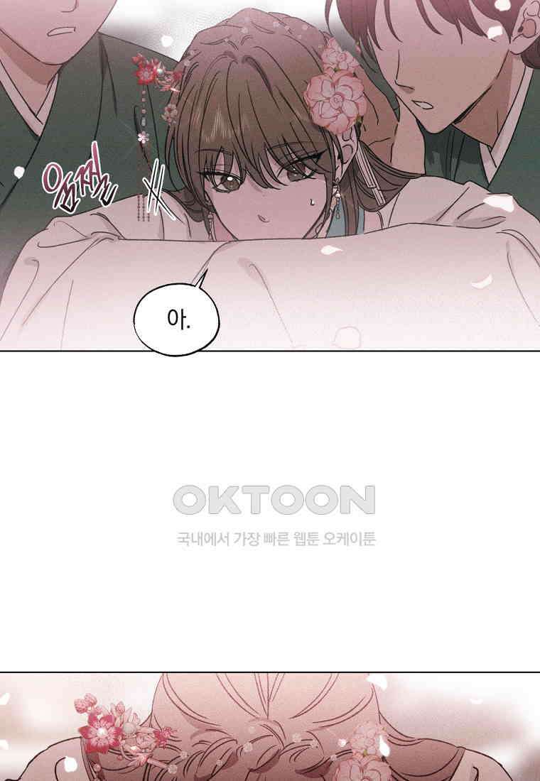 서리 내리는 [19세 완전판] 53화 10