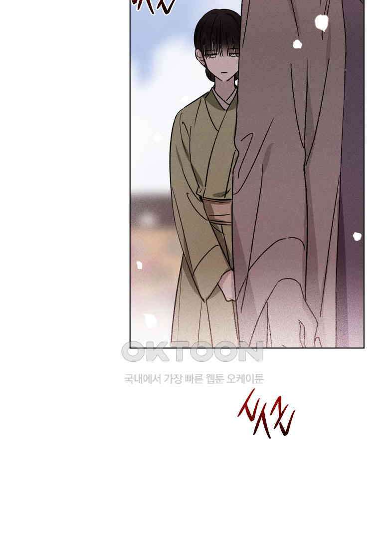 서리 내리는 [19세 완전판] 53화 17
