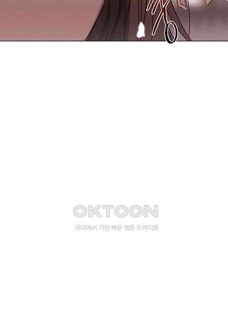 서리 내리는 [19세 완전판] 53화 19